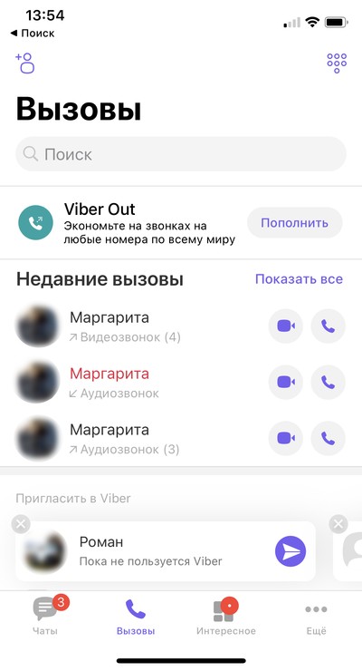 Звонки в Viber на iPhone