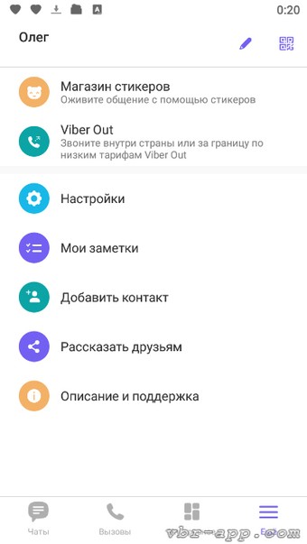 Настройки Viber на Андроиде