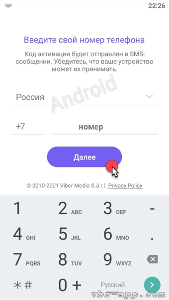 Ввод номера телефона на Android