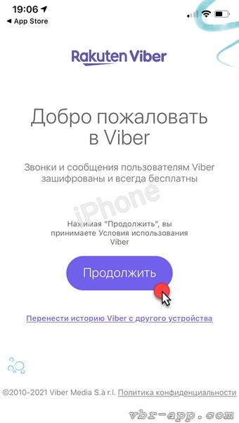 Начало установки Viber на iPhone