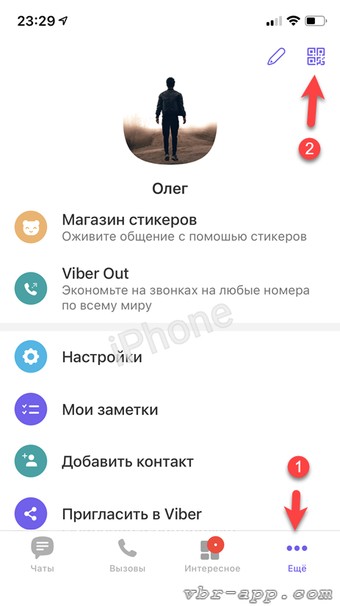 Сканер QR в Viber на iPhone